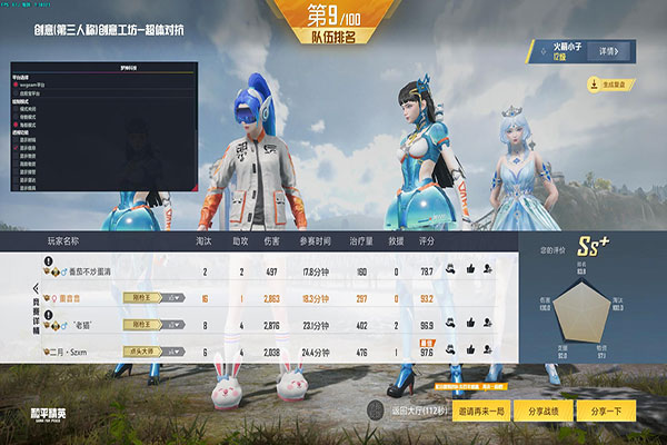 CF稳定辅助文件软件效果